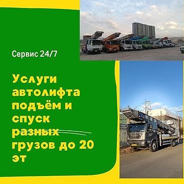 Жаанын 62 м, 300 т