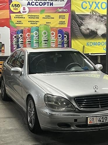 w220 s500: Mercedes-Benz S-Class: 1999 г., 3.2 л, Автомат, Бензин, Седан — 3