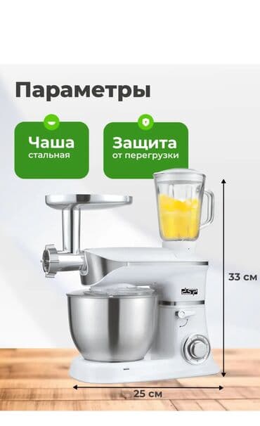 кухонный робот майкук цена: Продающий текст (рус) 👉 Хотите один прибор и массу возможностей? — 9