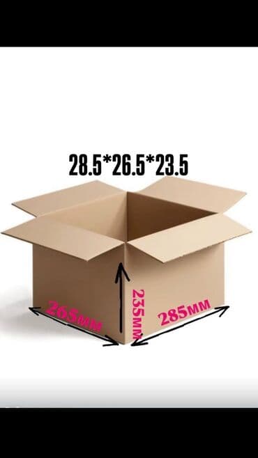 Коробка, 28 см x 26 см x 23 см