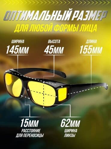 алтын браслет цена бишкек: Антифарный очки кечки машиналардын фараларына каршы өтө жакшы очки — 6