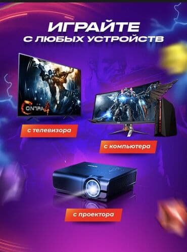 приставка игра: Игровая приставка консоль для детей Если вы ищете прекрасный подарок — 3