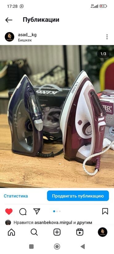 Утюг Паровой, Керамический, Автоотключение, Самоочистка, Регулировка подачи пара