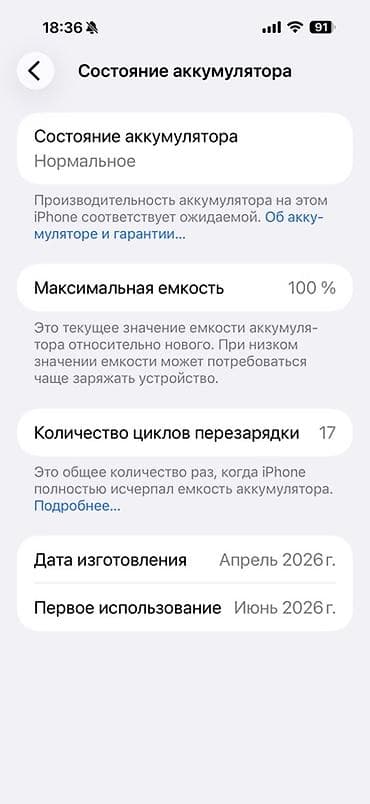 детская колонка с микрофоном: Продаю абсолютно новый Iphone 17 pro max (американец, есть чеки с — 3