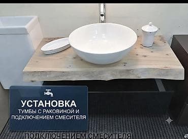 Сантехнические услуги - Все виды работ: монтаж и замена — 6