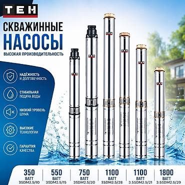 насос ваденой: Скважинные насосы ТЕН — высокая производительность для автономного — 1