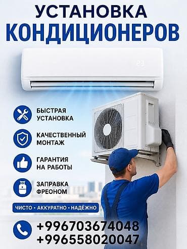 установка крыши: Установка кондиционеров - Профессиональный монтаж сплит‑систем - — 1