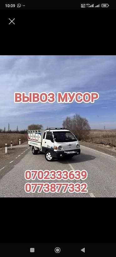 вещей: ПОРТЕР, ФОРТЕР, ПОРТЕР ТАКСИ, портер такси, портер такси, портер — 1