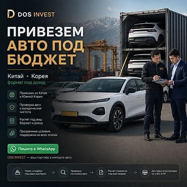 Бизнеске инвестиция