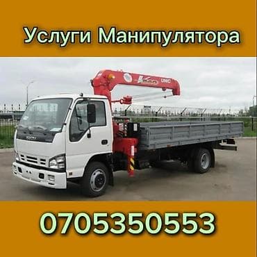 highlander 2003: Стрела 6 м, 5 т — 2