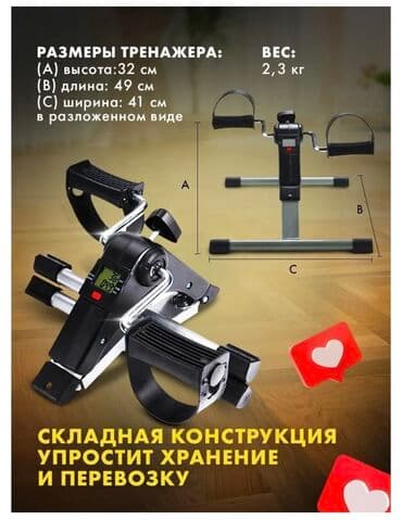 прокат велосипедов бишкек: FAMILY SPORT Велотренажер складной подойдет для каждого кто следит — 2