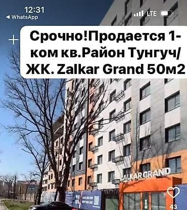 1ком кв тунгуч: 1 комната, 50 м², Элитка, 6 этаж, Готовая ПСО (под самоотделку) — 1