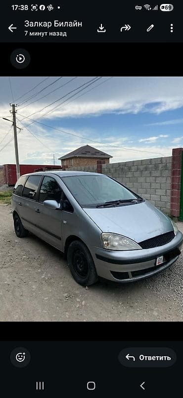fort: Ford Galaxy: 2003 г., 0.2 л, Механика, Бензин, Минивэн — 1