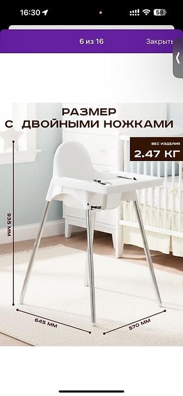 стол для кормления ребенка: Стульчик для кормления новая - Прочный и надежный - Максимальная — 3
