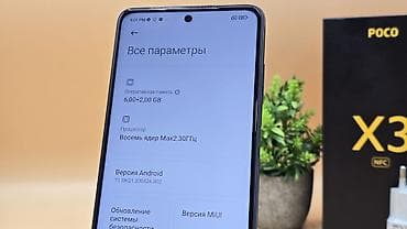 poco c55: Poco X3 NFC, Б/у, 128 ГБ, цвет - Черный, 2 SIM — 7