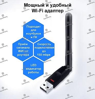 Модемы и сетевое оборудование: Wi-Fi адаптер USB c чипом MTK7601 - это сетевое оборудование — 4