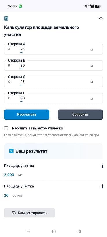 продаю действующий бизнес бишкеке: 20 соток — 5
