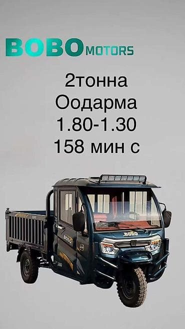 мопеды в бишкеке: Мотороллер муравей Электро, 60 км, 1500 кг и более, Новый, В рассрочку — 2