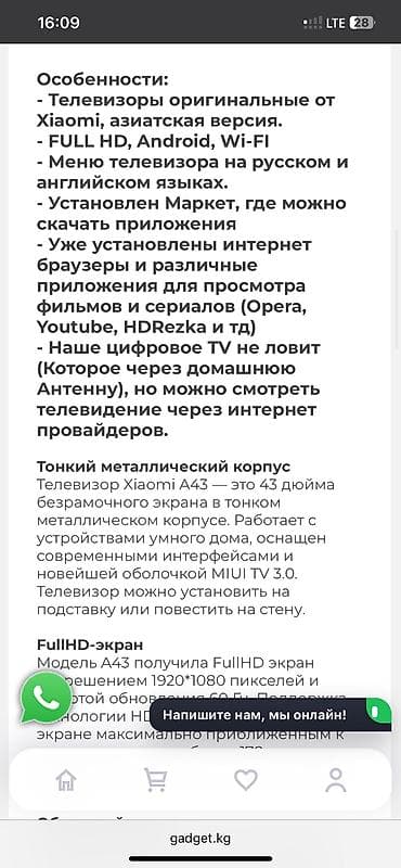 телевизоры mi: Телевизор Xiaomi Redmi TV A43 (1+8GB) 43 дюйма азиатская версия — 2