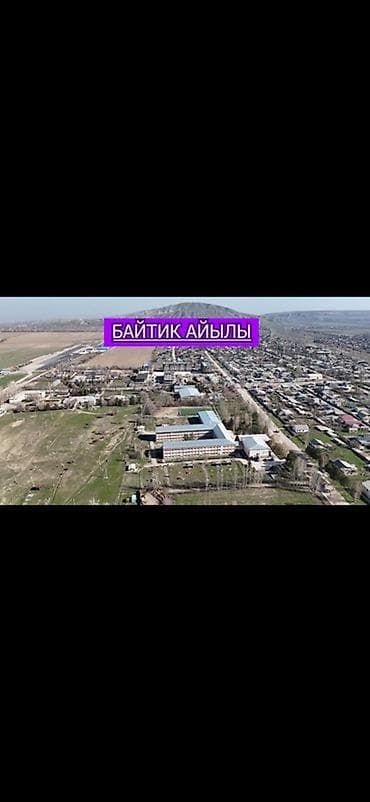 15 соток, Для строительства, Красная книга