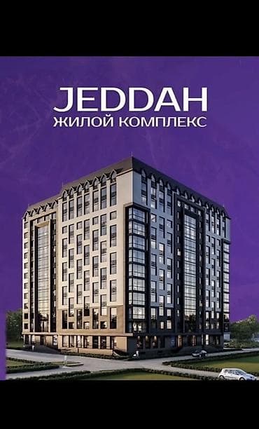 1 комната, 52 м², Элитка