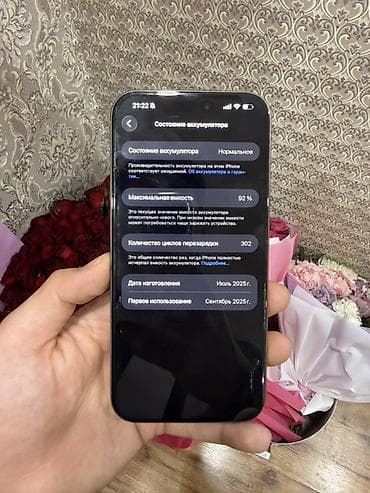 айфон 13 512 гб цена бишкек: IPhone 16 Pro Max, Б/у, 256 ГБ, Desert Titanium, Зарядное устройство, Чехол, Коробка — 6