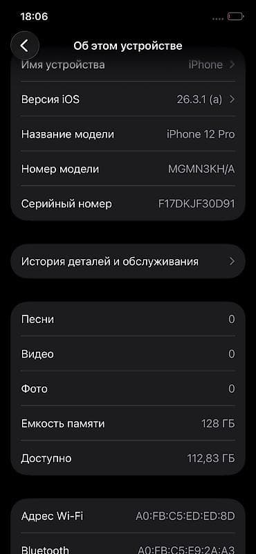 phone xs: IPhone 12 Pro — 5