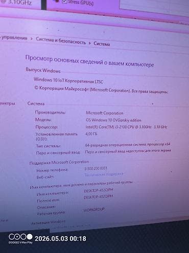 Настольные ПК и рабочие станции: Компьютер, ядер - 2, ОЗУ 4 ГБ, Для несложных задач, Б/у, Intel Core i3, HDD — 5