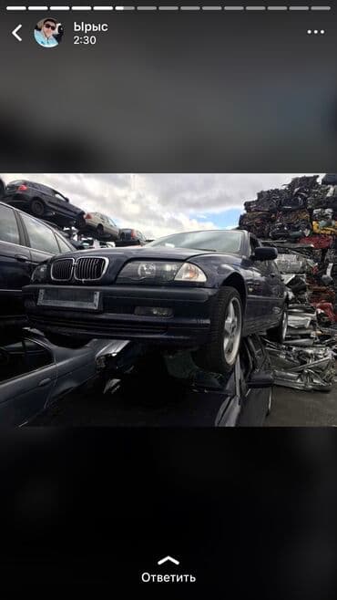 запчасти для опель вектра б: Запчасти на БМВ е46 есть Е46 бампер Е46 фары Е46 капоты Е46 рулевой — 5