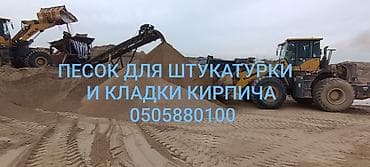 Песок, Озёрный, Насыпью, Камаз, Зил