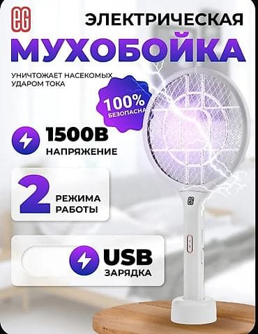 мечит: Электрическая мухобойка-лампа 2-в-1 - Форм-фактор: ракетка с базовой — 6