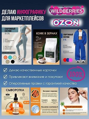 инфографика работа онлайн: Графический дизайнер — 1