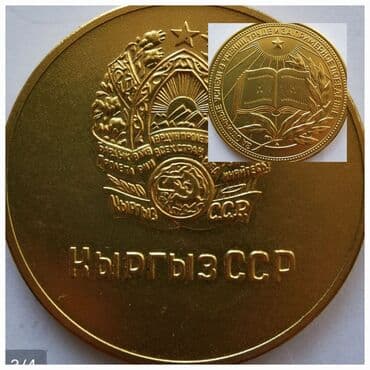 продаю медали: Купим школьные награды — 2