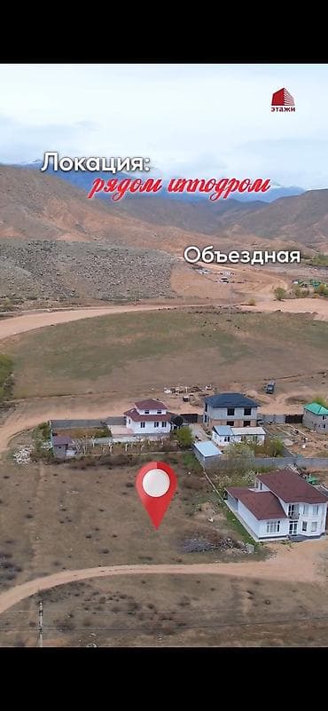 в городе токмок: 6 соток, Для строительства, Красная книга — 10