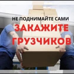 Грузчик. Больше 6 лет опыта