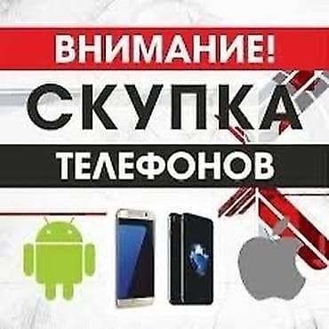 redmi note 10s: Скупка телефонов Принимаем смартфоны любых марок и моделей Цна — 1