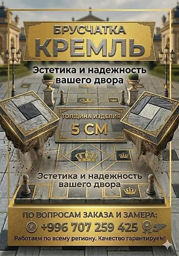 барная столешница: Евробрусчатка, Барселона, Мраморная, Литая, Новый — 1