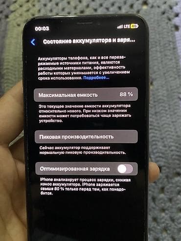 aiphone 12: IPhone Xs, 256 ГБ, 88 % — 2