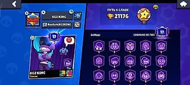 Аккаунт Brawl Stars - Ник: KGZ KING (клановый тег #2UL21CVUGC) -