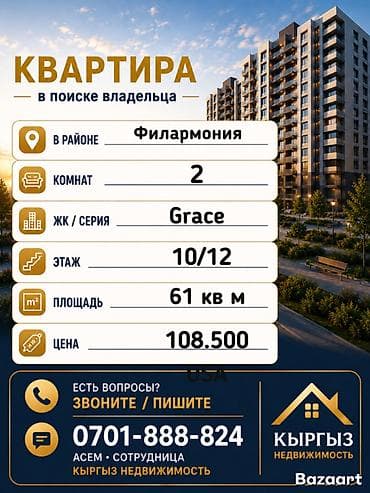 район филармония: 2 комнаты, 61 м², Элитка, 10 этаж, Дизайнерский ремонт — 1