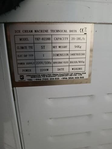 Оборудование для производства: Промышленная фризер‑машина для мягкого мороженого YKF‑8228H с — 7