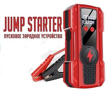 jump starter: Пусковое зарядное устройство High Power Jump Starter 8000 mAh в кейсе — 4