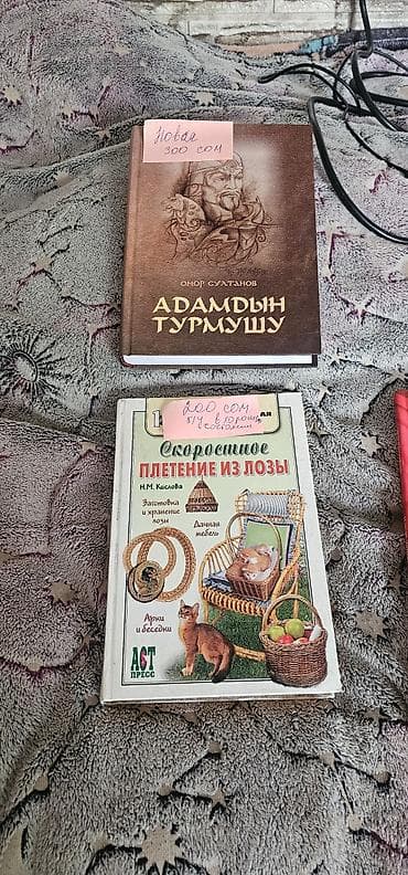 учени: Книги на кыргызском языке новые Книга “КЫРГЫЗСТАН В ЛИЦАХ” новая — 2