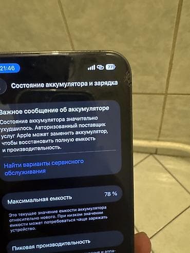 ipone 5: IPhone 13 Pro, Б/у, 512 ГБ, Графит, Чехол, 78 % — 3