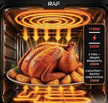 deepcool da: 🍗 АЭРОГРИЛЬ RAF AIR FRYER R5386 8 ЛИТРОВ 2200W 🍗 🔥 Готовьте вкусно — 2