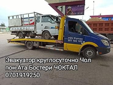 С лебедкой, С манипулятором, Со сдвижной платформой