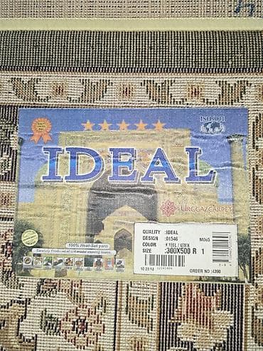 личинка карпа: Ковер 500 * 300, Полипропилен — 1