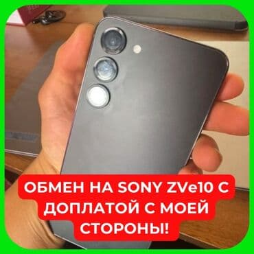 Samsung Galaxy S23 Plus, Новый, 256 ГБ, цвет - Черный, 1 SIM, eSIM