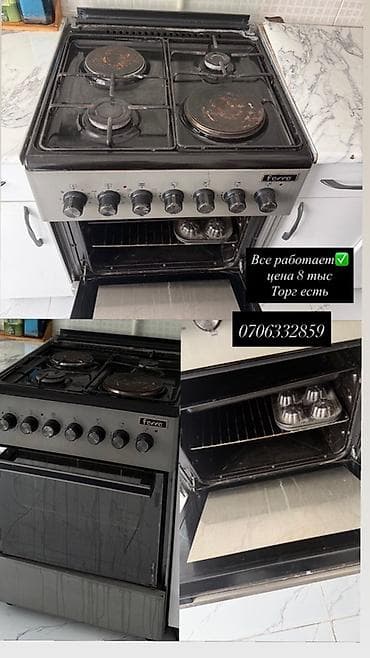 Газо‑электрическая плита Ferre с духовкой - Варочная поверхность: 4