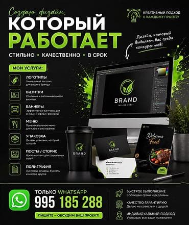 Графический дизайнер